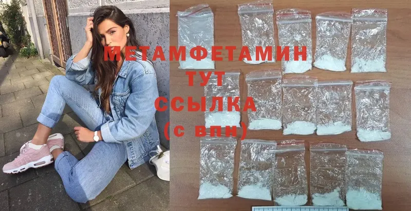 МЕТАМФЕТАМИН витя  Буй 